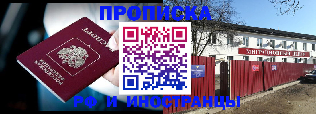 прописка гарантия в Чечне