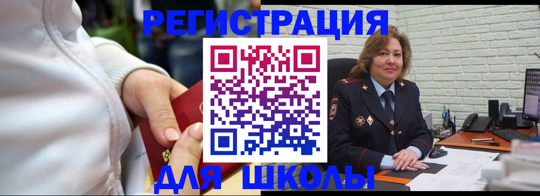 временная регистрация недорого в Чечне