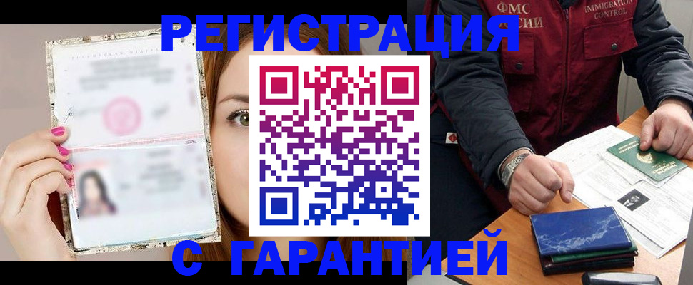 временная регистрация в квартире в Чечне