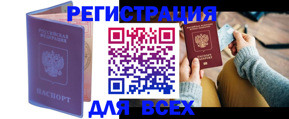 прописка паспорт в Чечне
