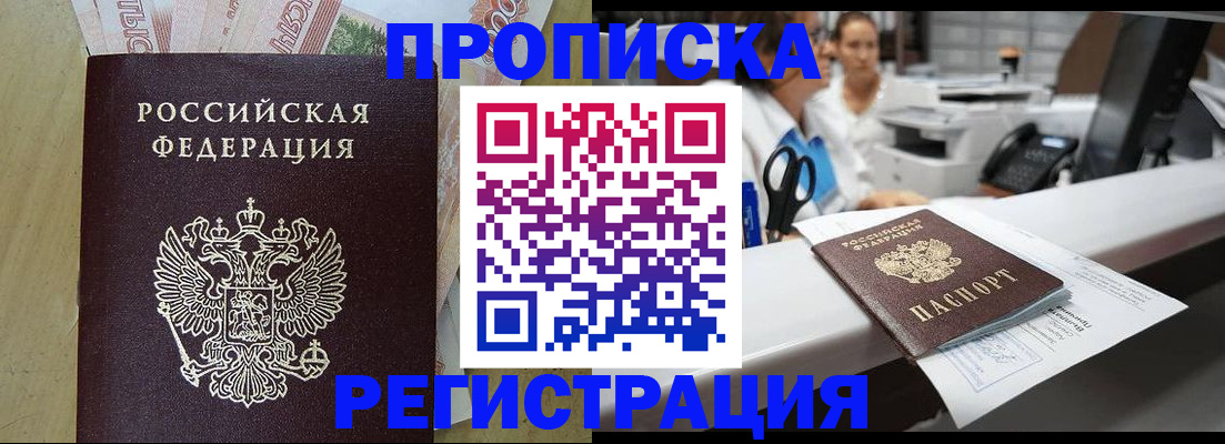 регистрация для школы в Чечне
